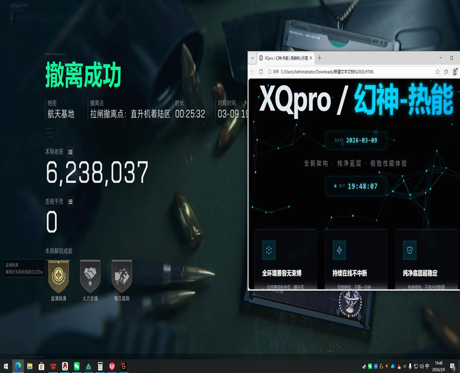 三角洲行动手机外挂软件效果